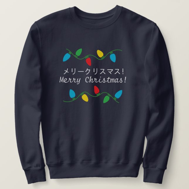 Suéter de los Navidades japoneses (Anverso del diseño)