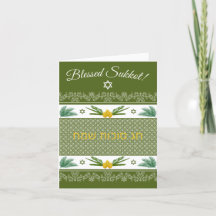 Sukkot Etrog Palmas Lulav Inglés Hebreo Tarjeta Ve