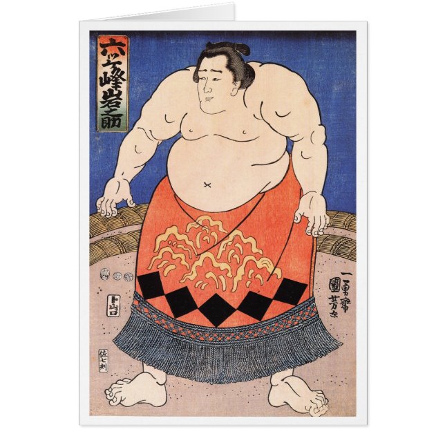 Sumo del vintage (Frente)