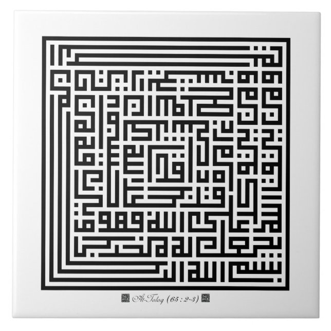 Surá de la baldosa cerámica En-Talaq (65: 2-3) - (Frente)