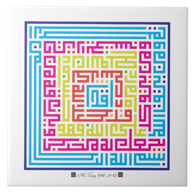 Surá de la baldosa cerámica En-Talaq (65: 2-3) - (Frente)