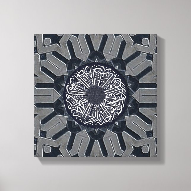 Surah Al Ikhlas arte islámico caligráfico (Anverso)
