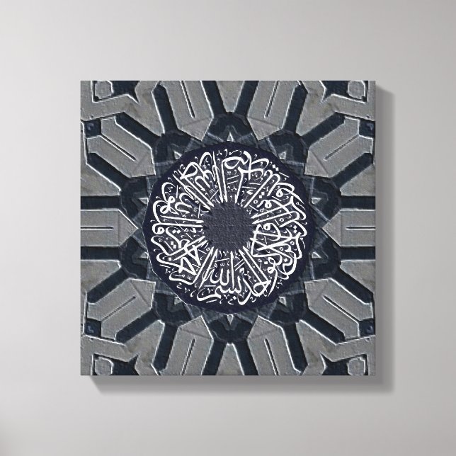 Surah Al Ikhlas arte islámico caligráfico (Anverso)