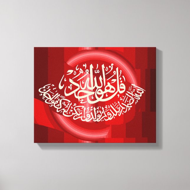 Surah Al-Ikhlas Arte Islámico Coránico (Anverso)