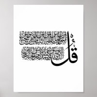Surah An Nas, arte islámico