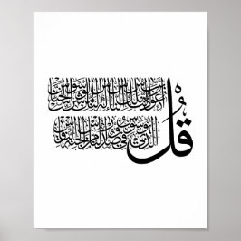Surah An Nas, arte islámico