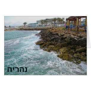 Surf Y Rocas - Nahariya, Israel