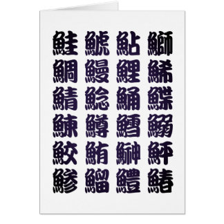 sushi kanji