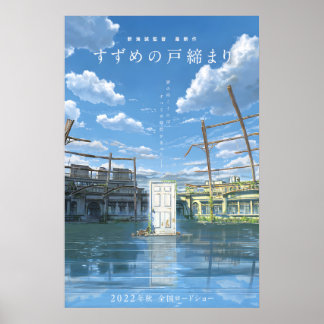 Suzume no Tojimari (すずめの戸締まり) Póster de la películ