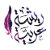 Arabic_Feather