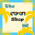 The_Cool_Shop_BG