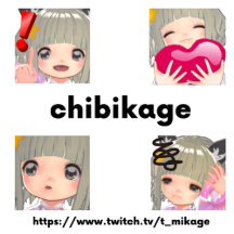 Chibikage