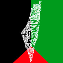 فلسطين
