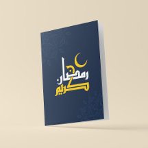 Ramadan Kareem, kufic Arabic calligraphy 