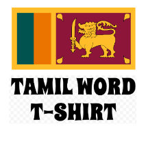 Tamil Word T-Shirt