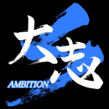 Taishi/Ambition Japanese Calligraphy Collection 