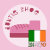 Irish Flag Gear by Auntie Shoe