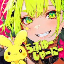 ♪ らぶゆーじゃーにー｜グッズ｜VACHABORG