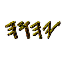 YAHUAH-The Most High Name 01-01