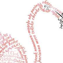 World Word Flamingo