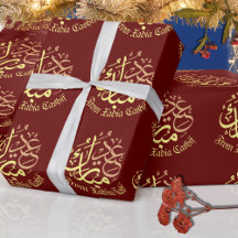 Ramadan Gift Wraps