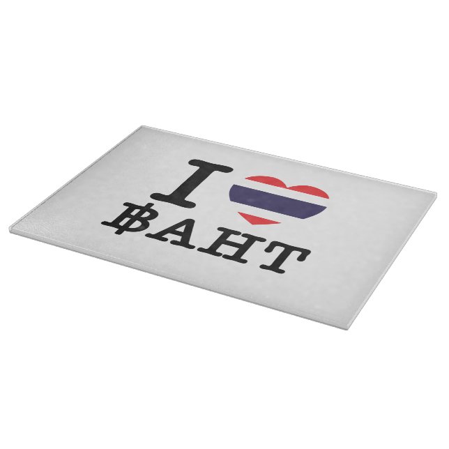 Tabla De Cortar Amo el baht (Borde)