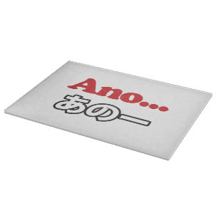 Tabla De Cortar Ano... (Japonés para Umm... Estaba Pensando)