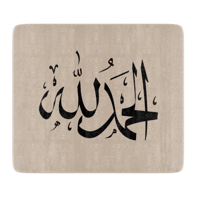 Tabla De Cortar Caligrafía árabe (Anverso)
