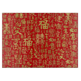 Tabla De Cortar Caracteres chinos - Patrón de símbolos afortunad