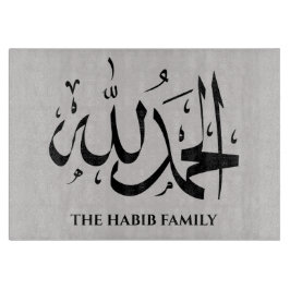 Tabla De Cortar Cartucho gris de caligrafía árabe