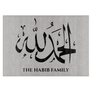 Tabla De Cortar Cartucho gris de caligrafía árabe