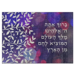 Tabla De Cortar Consejo de Corte de Desafíos de Shabbat con bendi