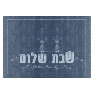 Tabla de cortar de Shabbat Shalom
