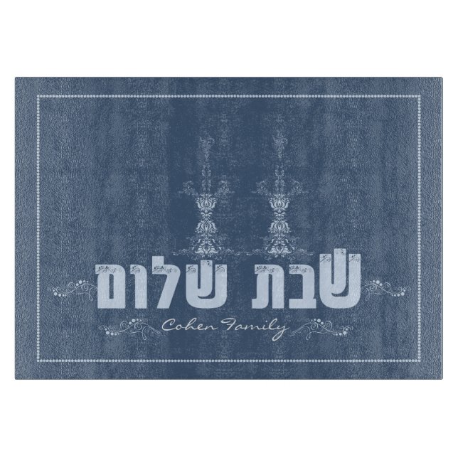 Tabla de cortar de Shabbat Shalom (Anverso)