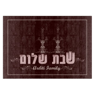 Tabla de cortar de Shabbat Shalom