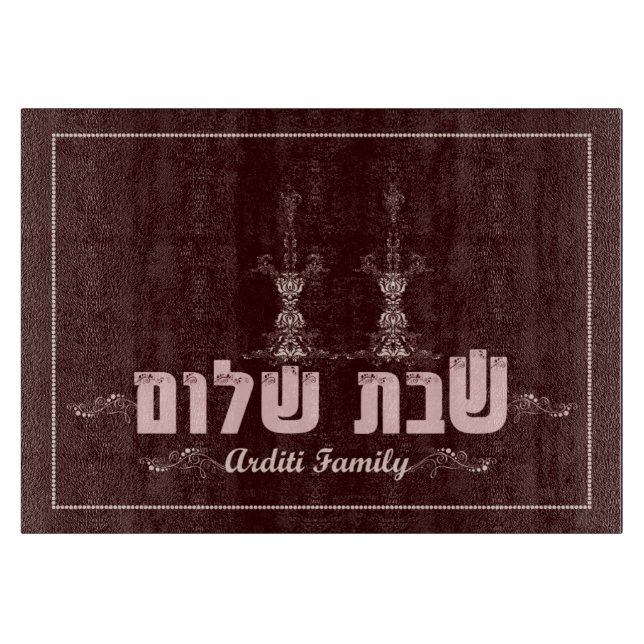 Tabla de cortar de Shabbat Shalom (Anverso)