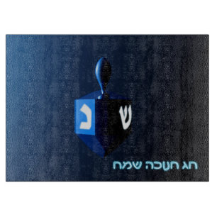 Tabla De Cortar Dreidel azul brillante