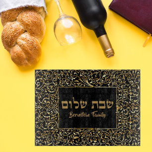 Tabla De Cortar Elegante Shabbat Challah de regalo negro y hebreo