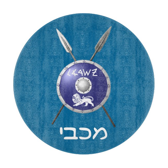 Tabla De Cortar Escudo Macabee Y Spears (Anverso)