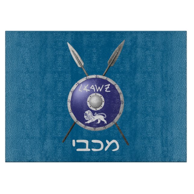 Tabla De Cortar Escudo Macabee Y Spears (Anverso)