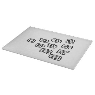 Tabla De Cortar Guión lingüístico laosiano/lao