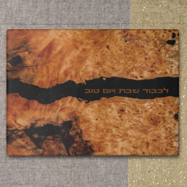Tabla De Cortar Hebreo Lichvod Shabbat Faux Wood Challah (Elegant, olive tree glass cutting board for Shabbat with Hebrew "Lichvod Shabbat ve-Yomtov")