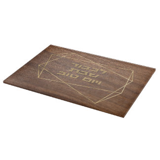 Tabla De Cortar Hebreo Lichvod Shabbat Faux Wood Challah