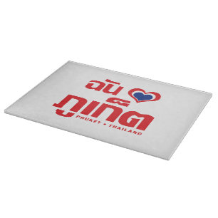 Tabla De Cortar I Heart (Love) Phuket + Tailandia