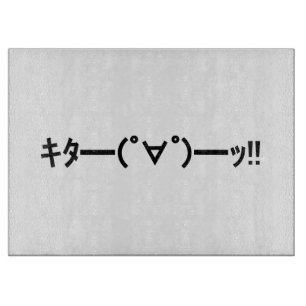 Tabla De Cortar ¡¡KITA!! Emoticon キ タ ━ ━ ━( ゜ ゜)~ Say. Kaomoji ja