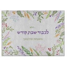 Marco Floral Personalizado Challah de Shabat