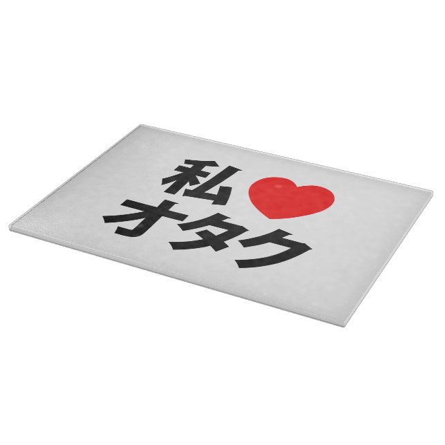 Tabla De Cortar Otaku ~ Geek japonés (Borde)