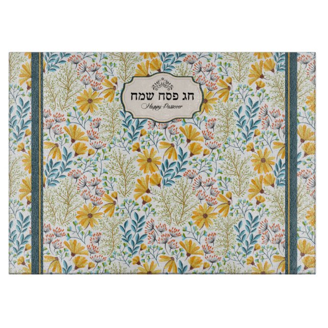 Tabla De Cortar Pascua - Pesach (Anverso)