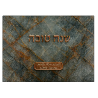Tabla De Cortar Personalizado Rosh Hashana Hebrew Shana Tova Chall