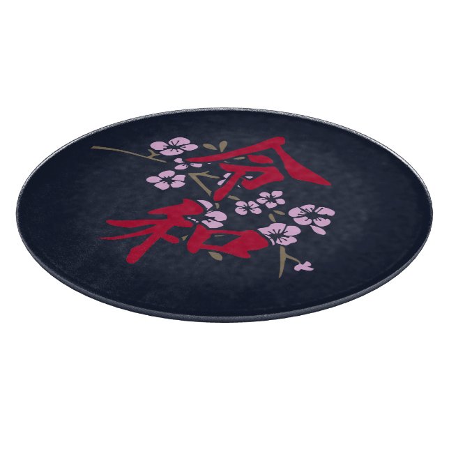 Tabla De Cortar Reiwa 2 (Borde)